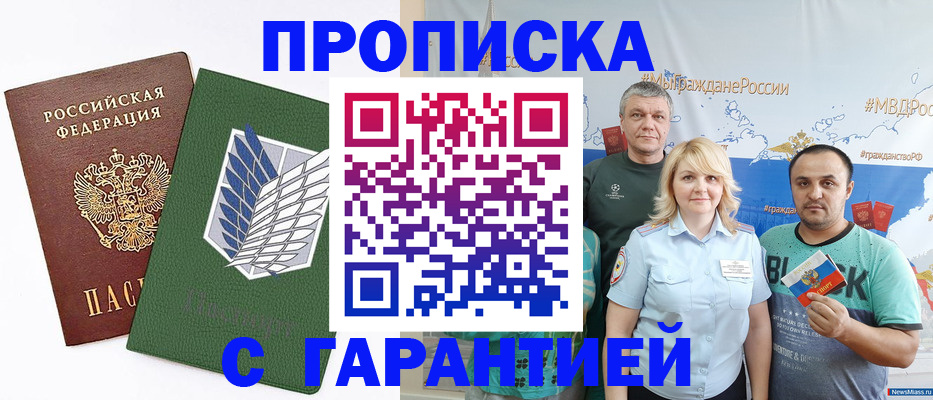 прописка паспорт в Глазове