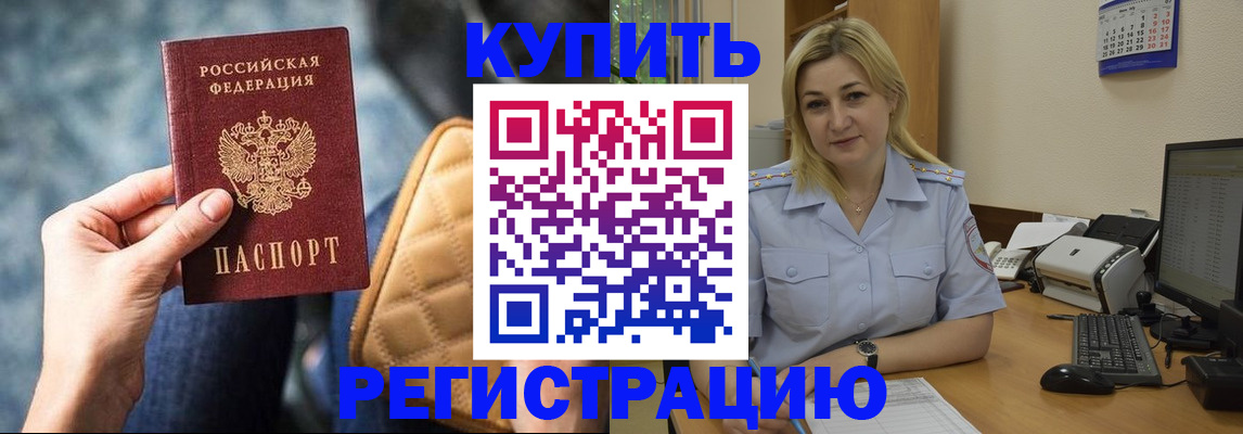 прописка законно в Глазове