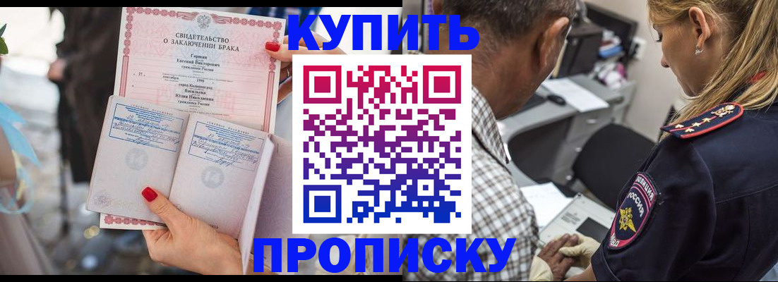 прописка законно в Глазове