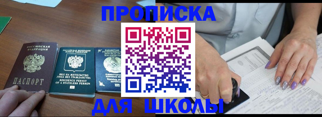 временная регистрация собственник в Глазове