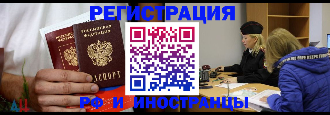 временная регистрация в квартире в Глазове
